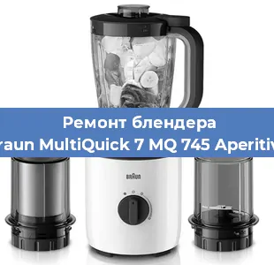 Замена щеток на блендере Braun MultiQuick 7 MQ 745 Aperitive в Белгороде